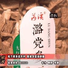 平顺曾经“藏匿深山”的好东西,在网上都卖火了!