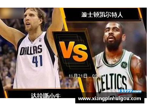 AG庄闲小牛队的NBA总冠军：征战历程与辉煌成就